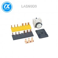 [슈나이더] LAD9SD3 / 전자접촉기(MC) 액세서리 / TeSys 접촉기 부속품 / TeSys D / star delta starters 조립용 마운팅 키트 - TeSys LAD - LC1D40A 또는 LC1D50A용